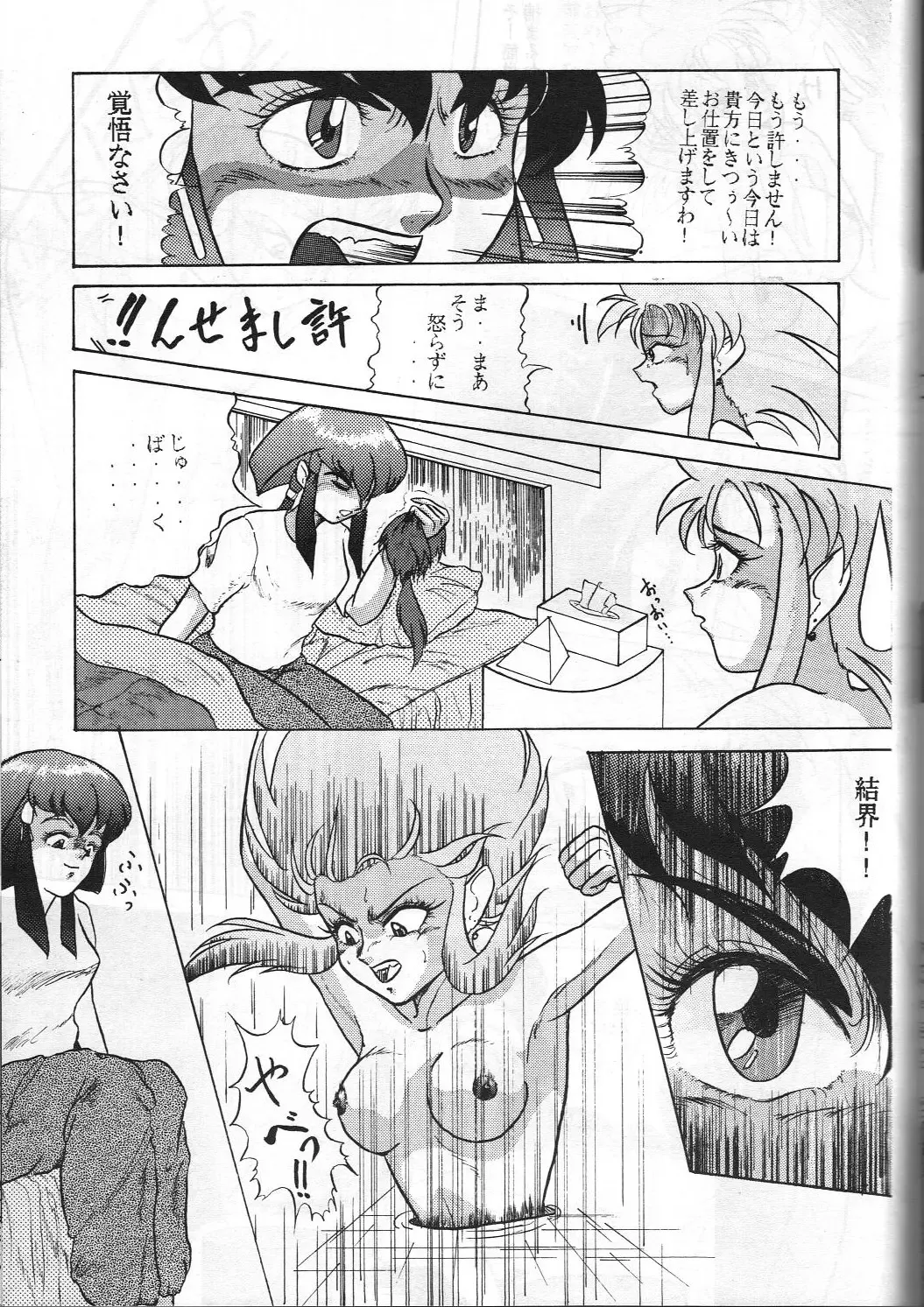 [Shima Takashi - Taka] HOHETO 8 Fhentai - Page 72