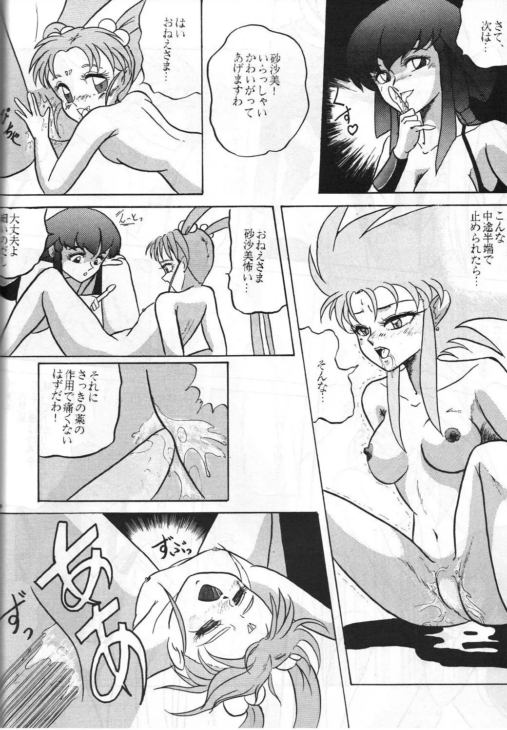 [Shima Takashi - Taka] HOHETO 8 Fhentai - Page 79