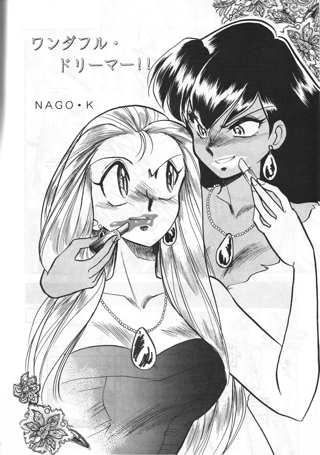 [Shima Takashi - Taka] HOHETO 8 Fhentai - Page 93