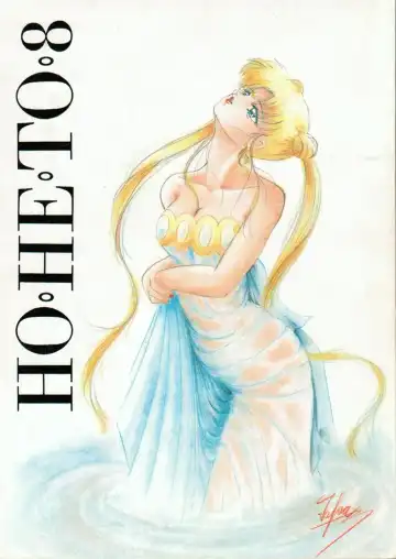 Read [Shima Takashi - Taka] HOHETO 8 - Fhentai.net