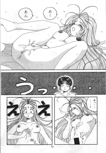 [Shima Takashi - Taka] HOHETO 8 Fhentai.net - Page 51