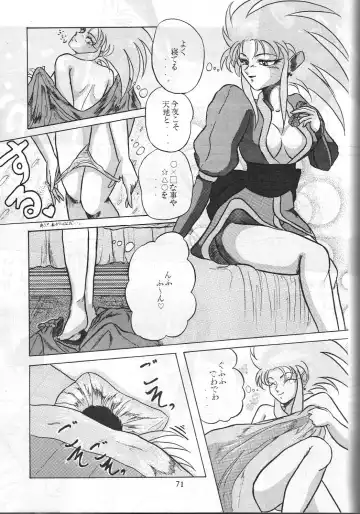 [Shima Takashi - Taka] HOHETO 8 Fhentai.net - Page 70