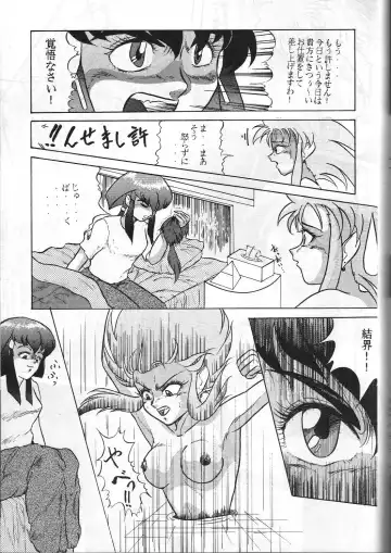 [Shima Takashi - Taka] HOHETO 8 Fhentai.net - Page 72