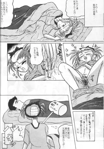 [Shima Takashi - Taka] HOHETO 8 Fhentai.net - Page 81