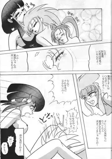 [Shima Takashi - Taka] HOHETO 8 Fhentai.net - Page 86