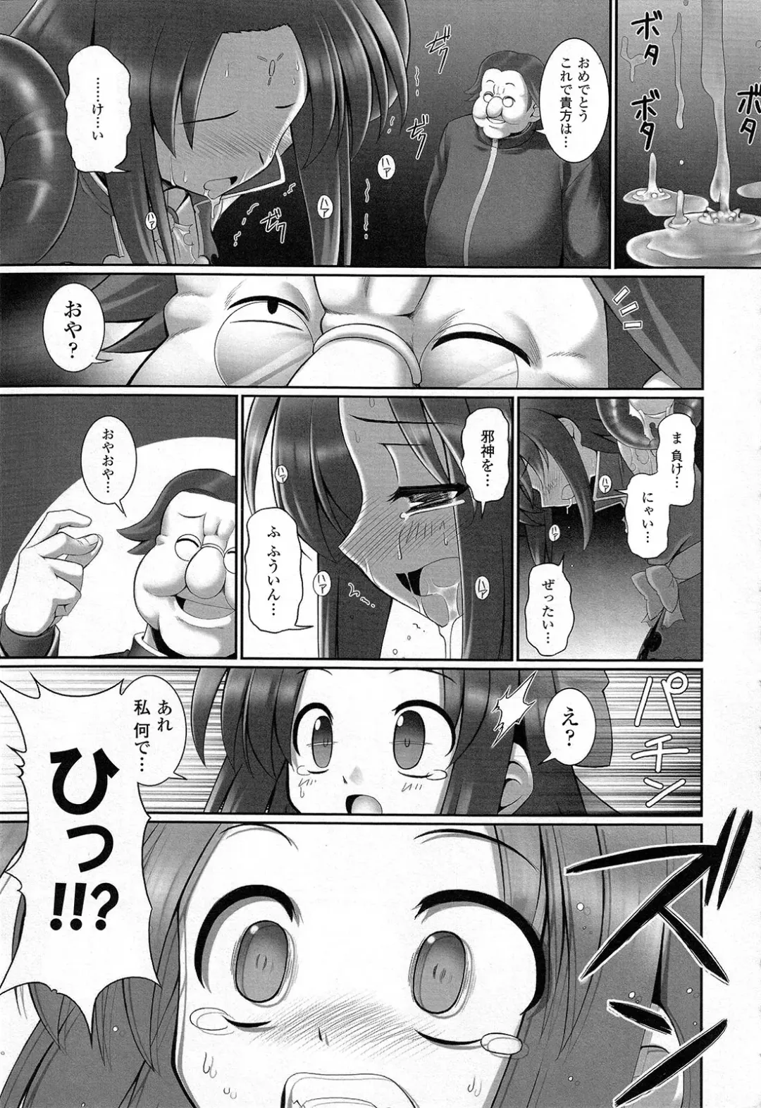 [Namonashi] Fureai Fhentai - Page 102