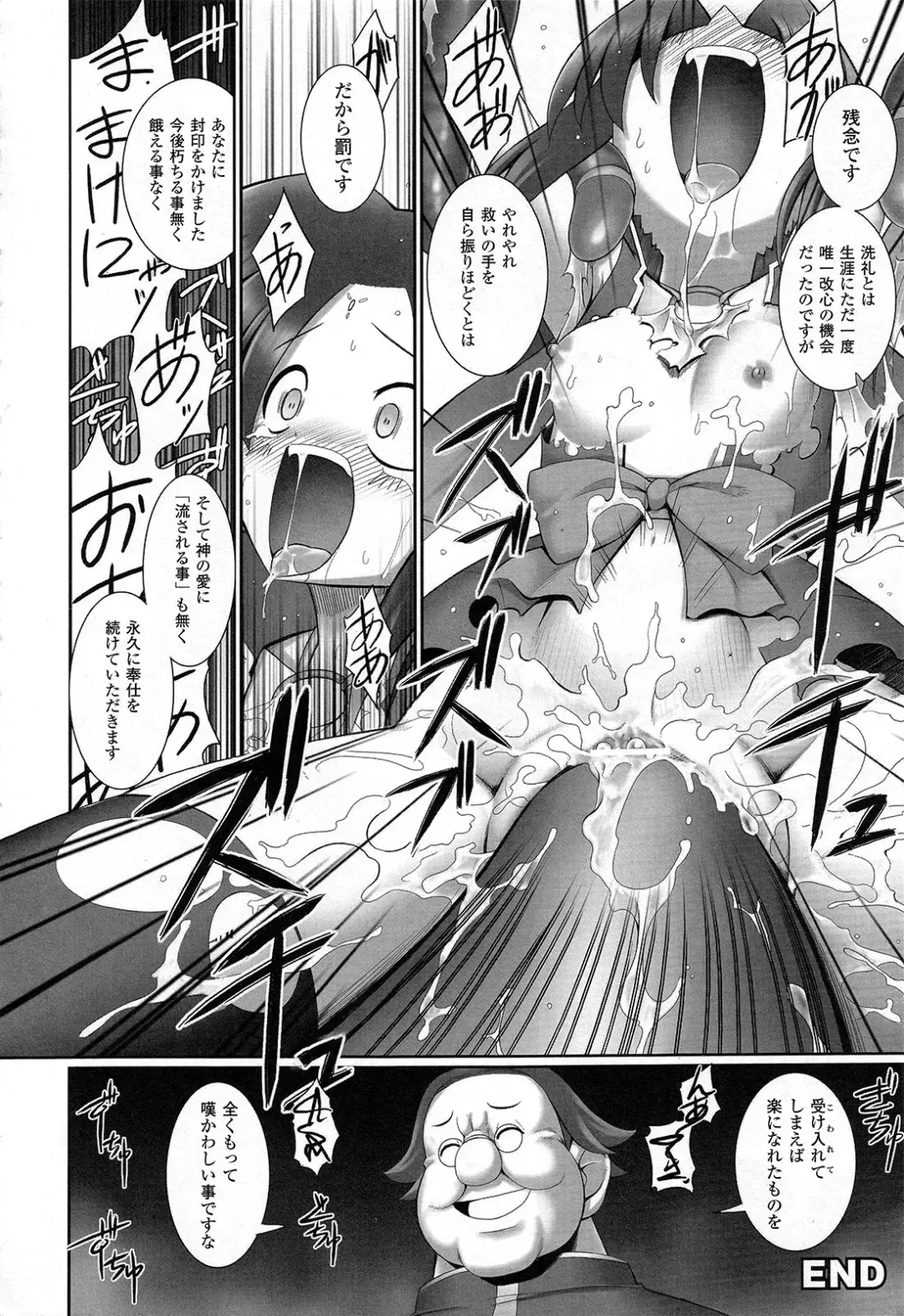 [Namonashi] Fureai Fhentai - Page 103