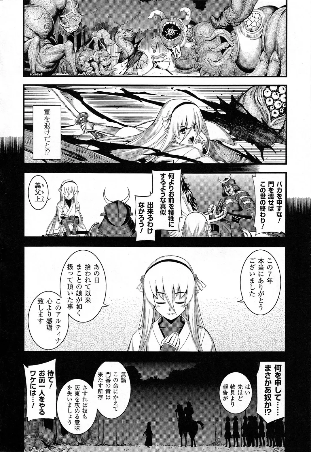 [Namonashi] Fureai Fhentai - Page 107