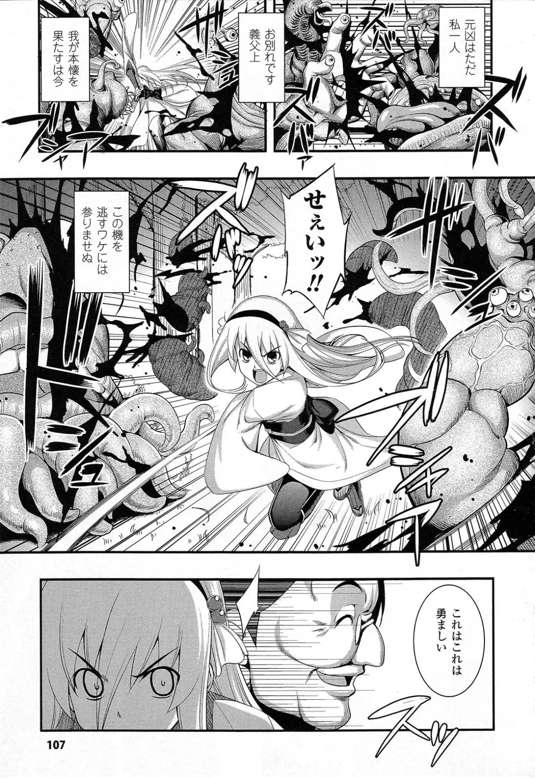 [Namonashi] Fureai Fhentai - Page 108