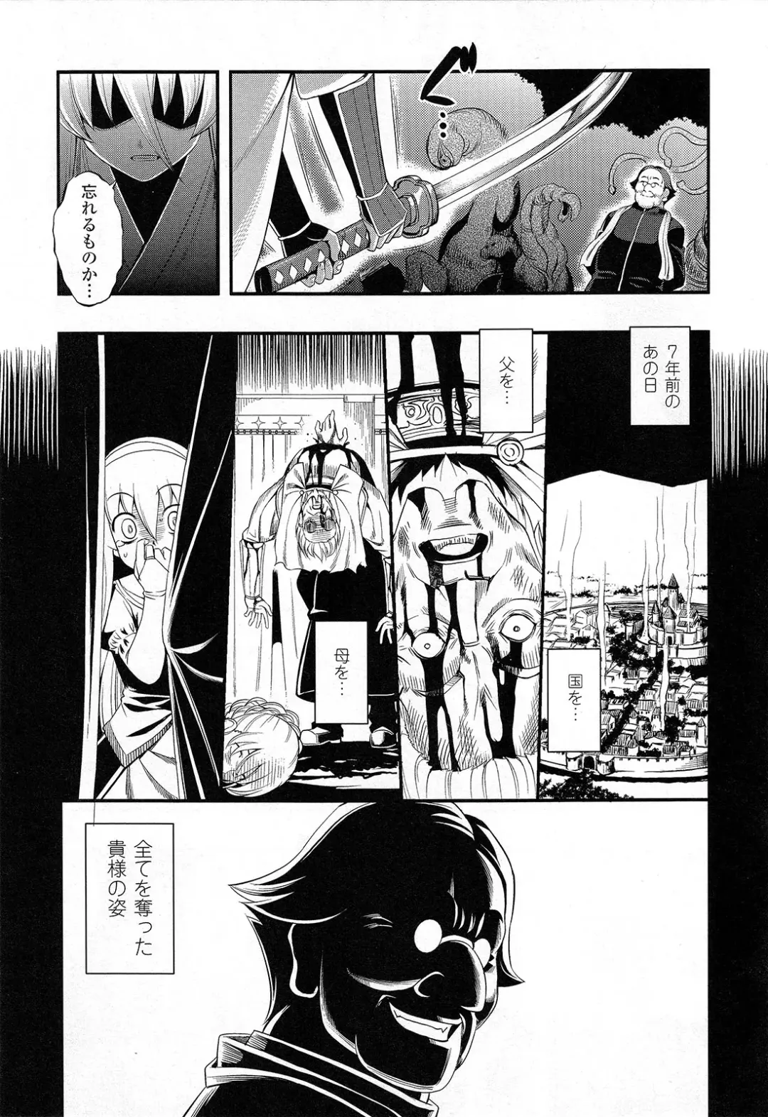 [Namonashi] Fureai Fhentai - Page 110