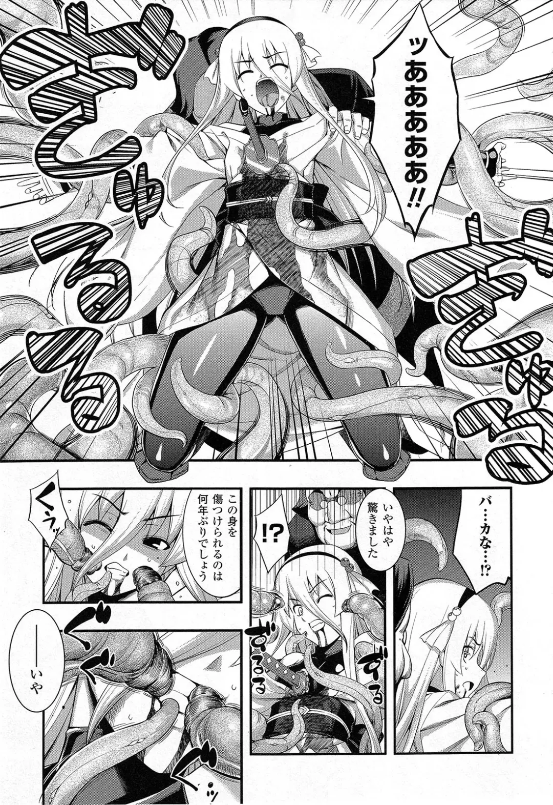 [Namonashi] Fureai Fhentai - Page 114