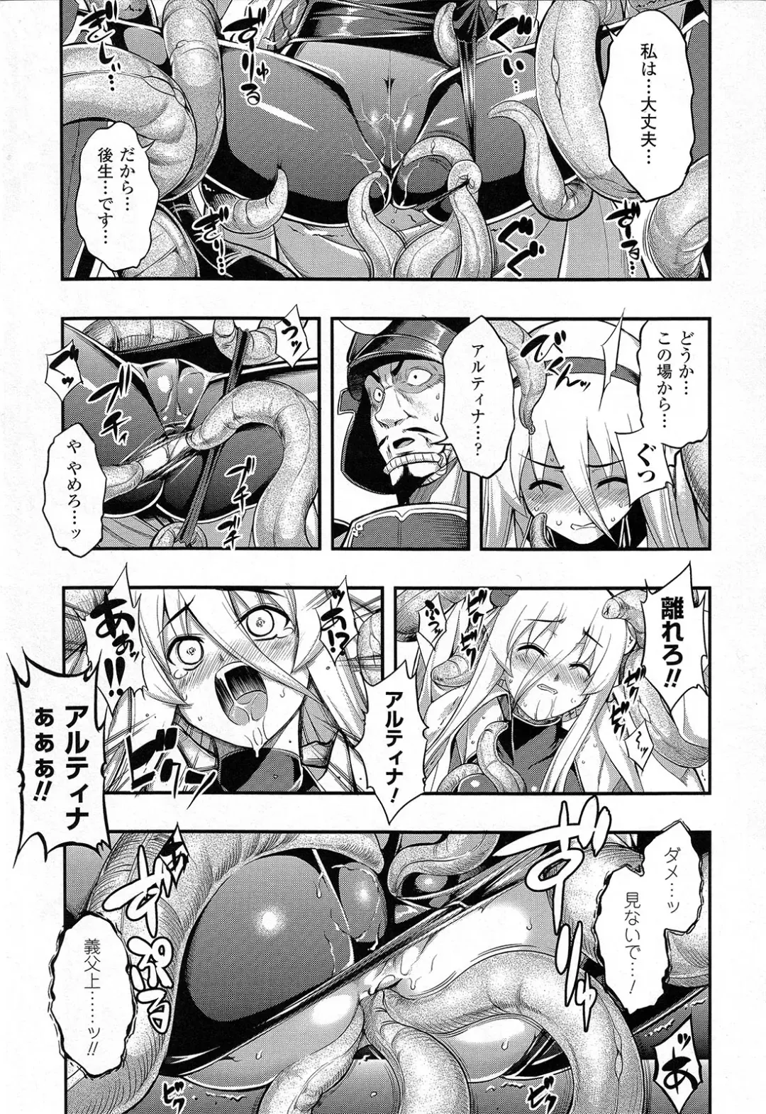 [Namonashi] Fureai Fhentai - Page 120