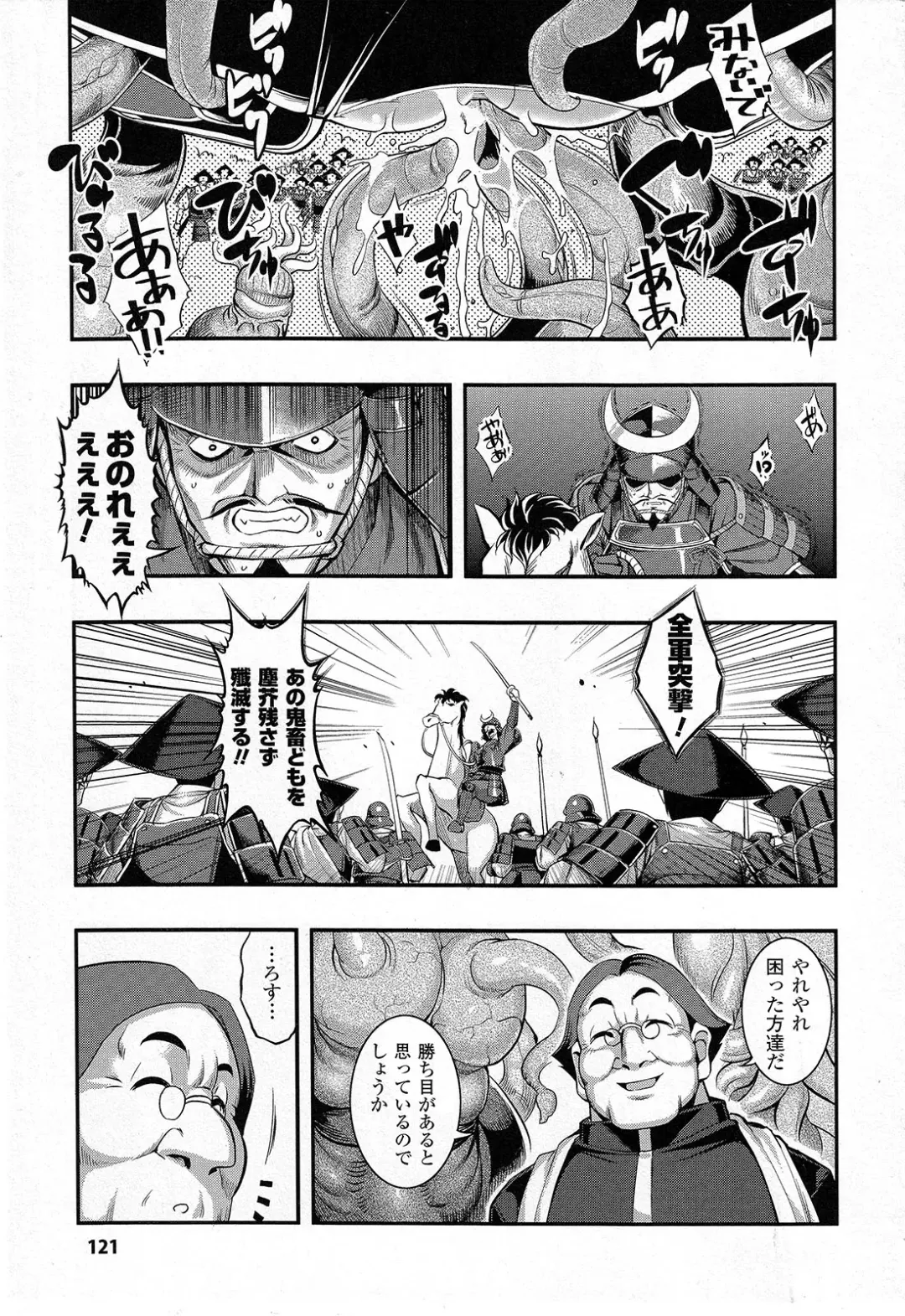 [Namonashi] Fureai Fhentai - Page 122