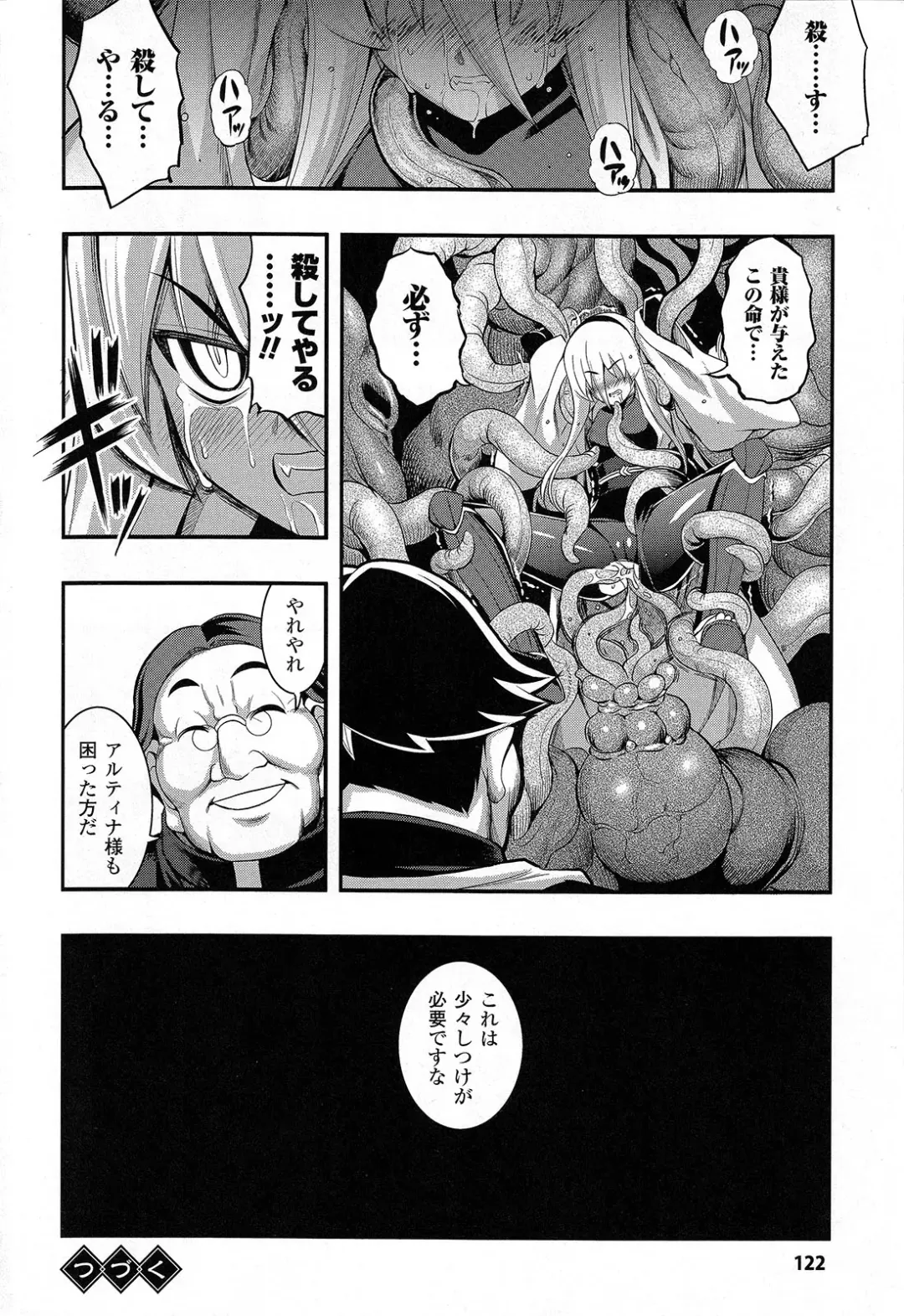 [Namonashi] Fureai Fhentai - Page 123