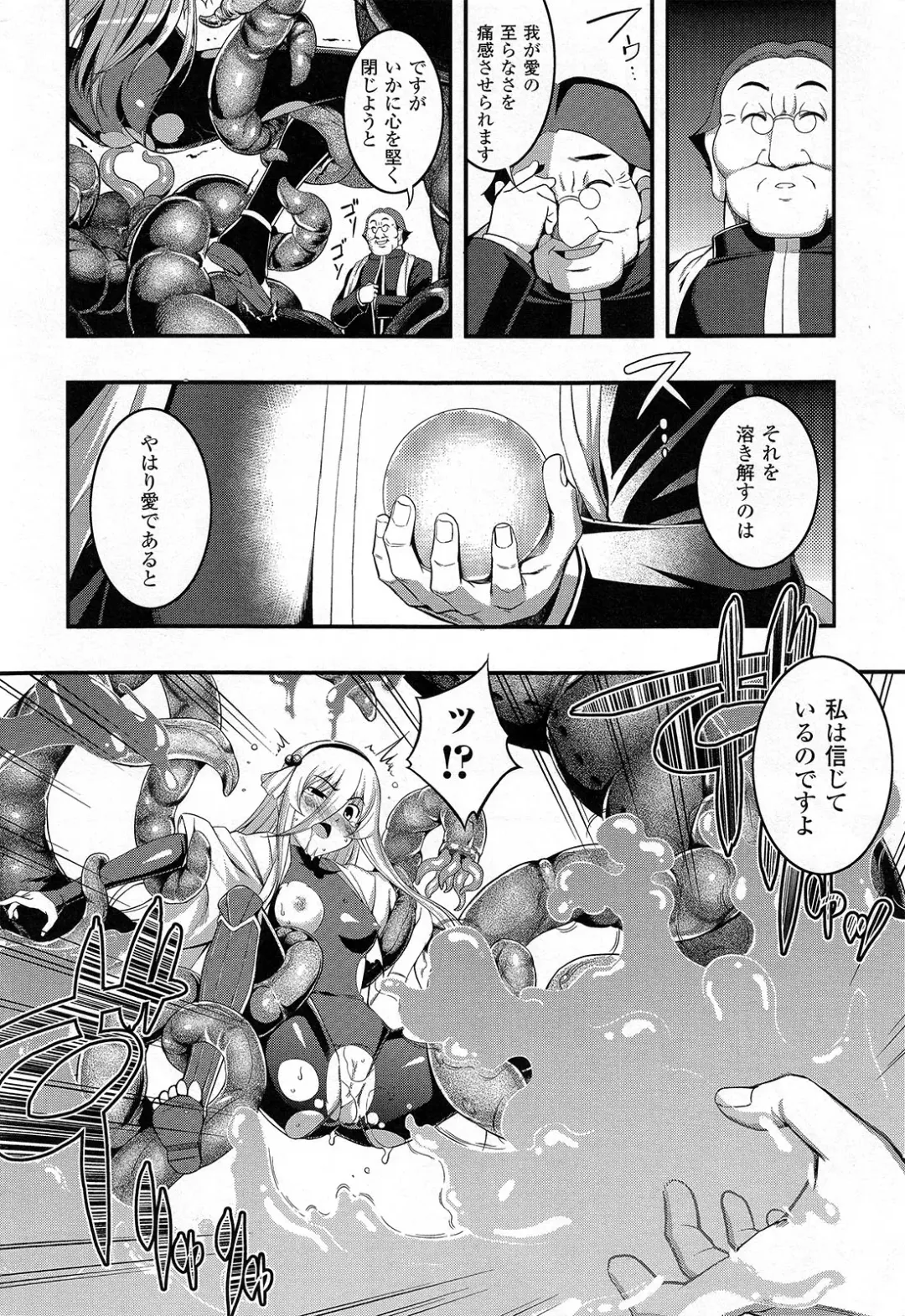 [Namonashi] Fureai Fhentai - Page 131