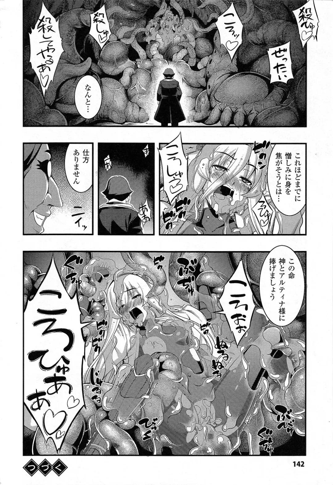 [Namonashi] Fureai Fhentai - Page 137