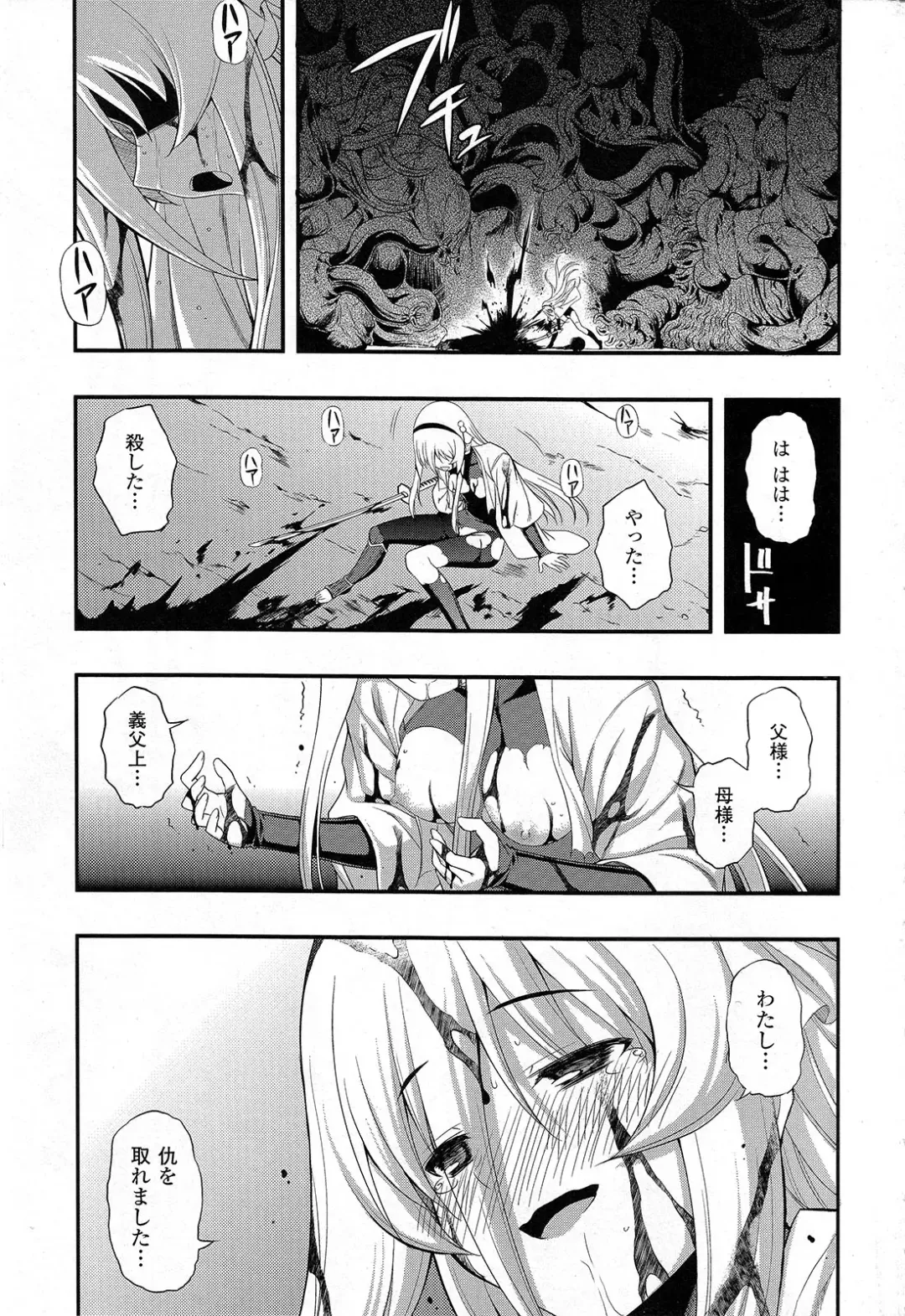 [Namonashi] Fureai Fhentai - Page 148