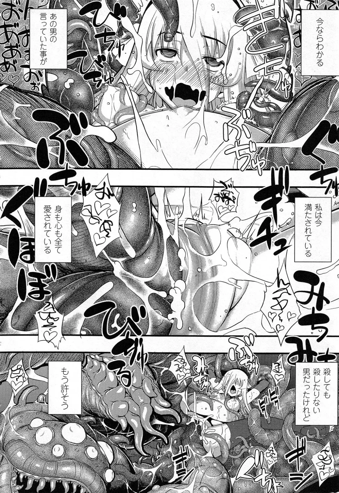 [Namonashi] Fureai Fhentai - Page 160