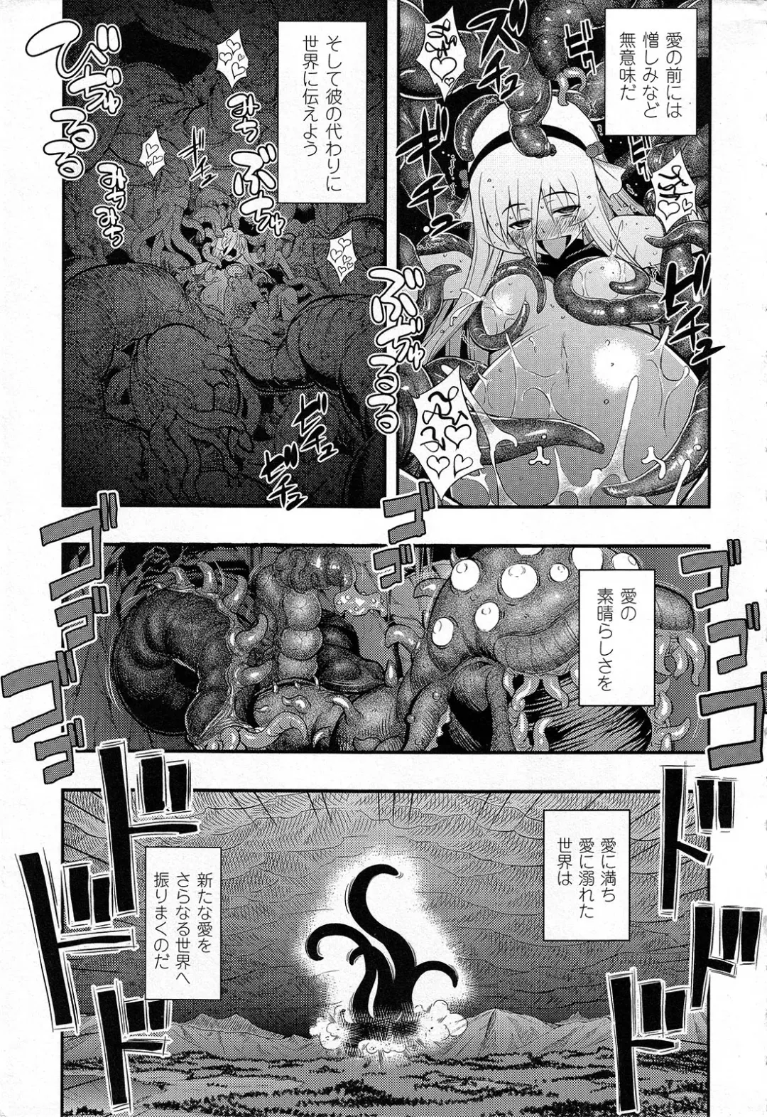 [Namonashi] Fureai Fhentai - Page 161
