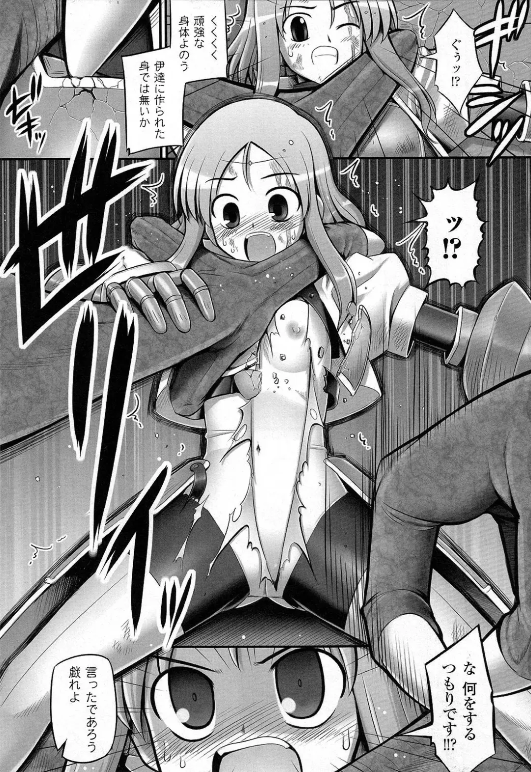 [Namonashi] Fureai Fhentai - Page 27