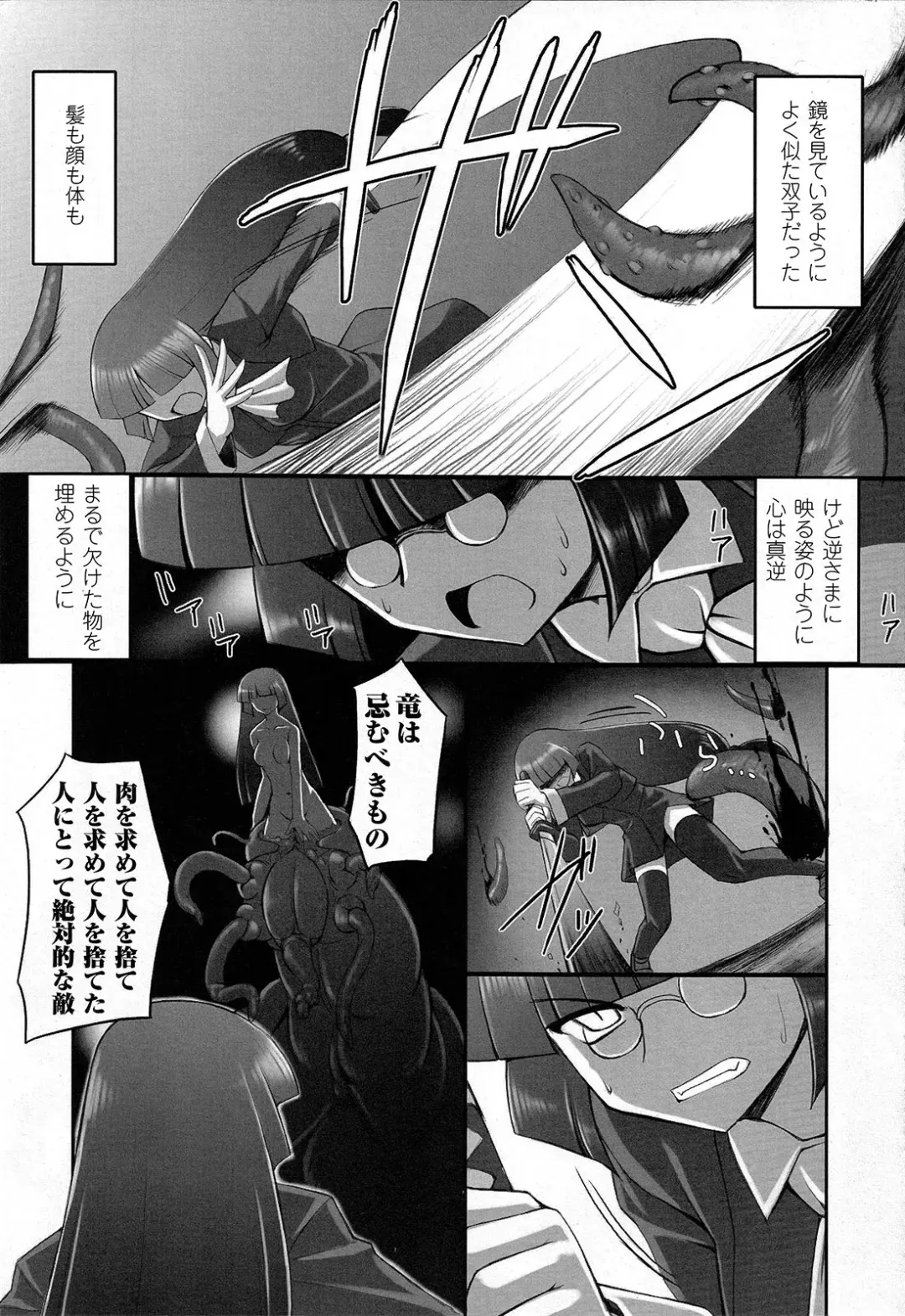 [Namonashi] Fureai Fhentai - Page 39