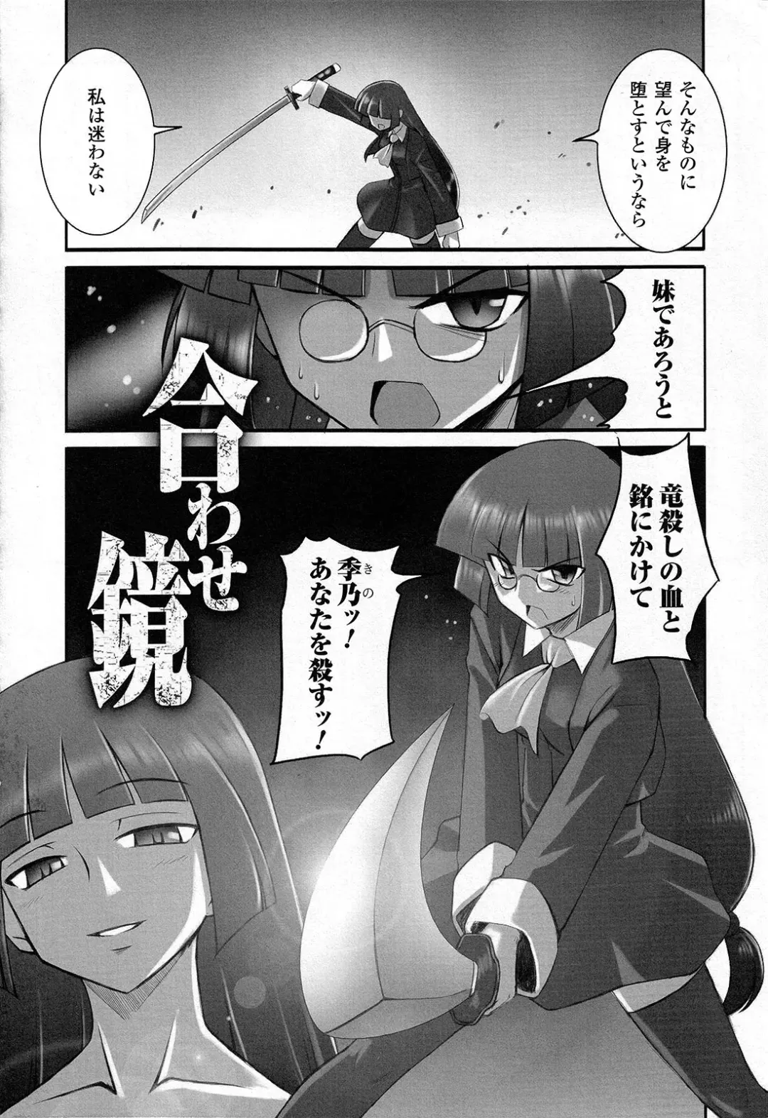 [Namonashi] Fureai Fhentai - Page 40