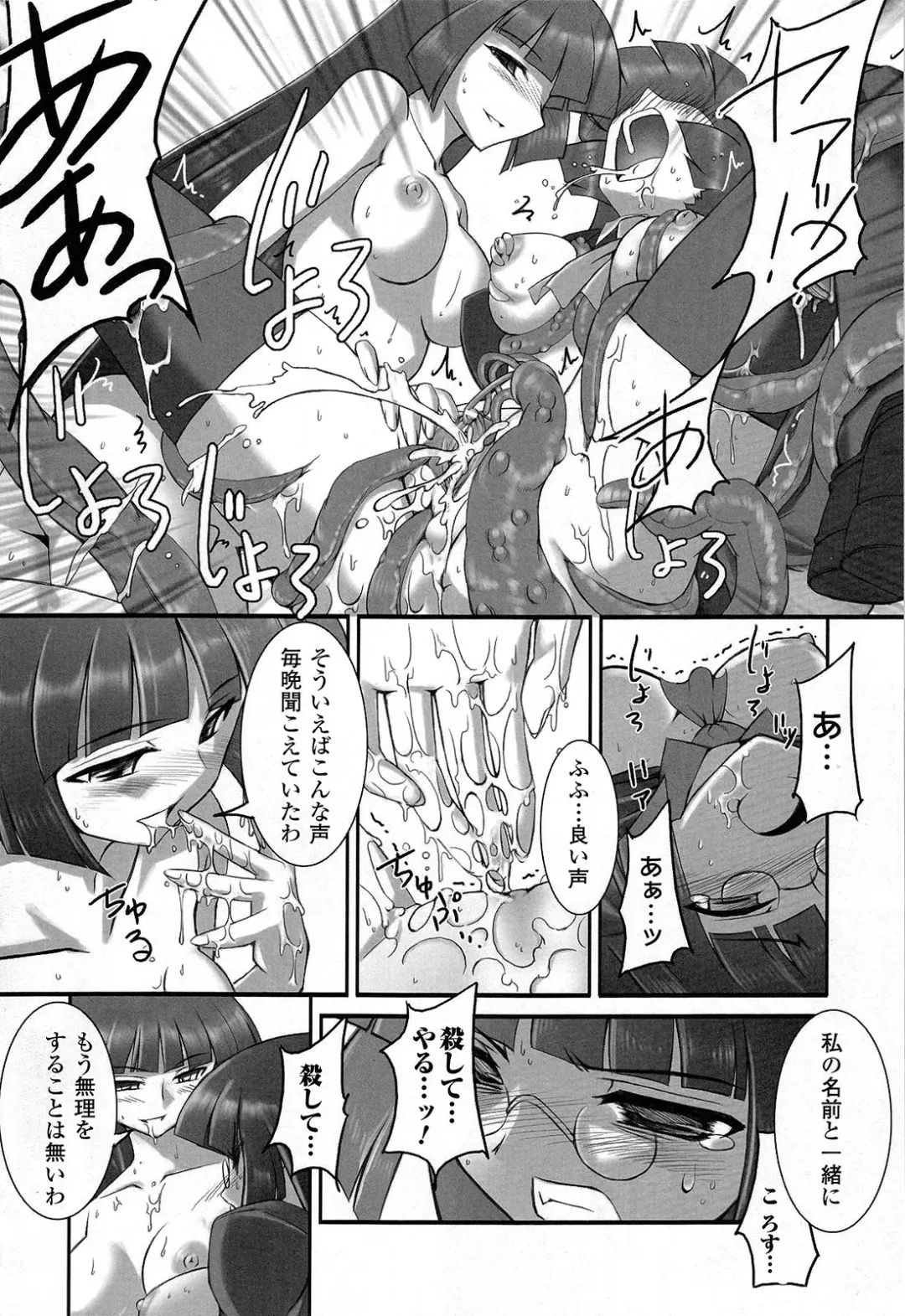 [Namonashi] Fureai Fhentai - Page 47