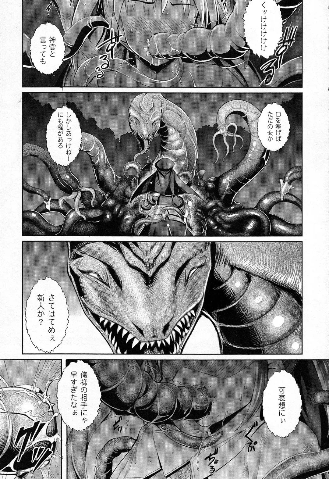 [Namonashi] Fureai Fhentai - Page 5