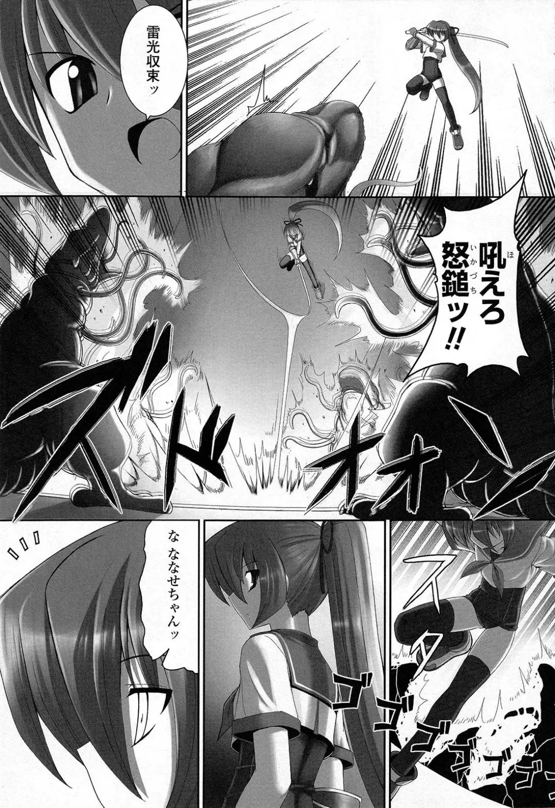 [Namonashi] Fureai Fhentai - Page 58