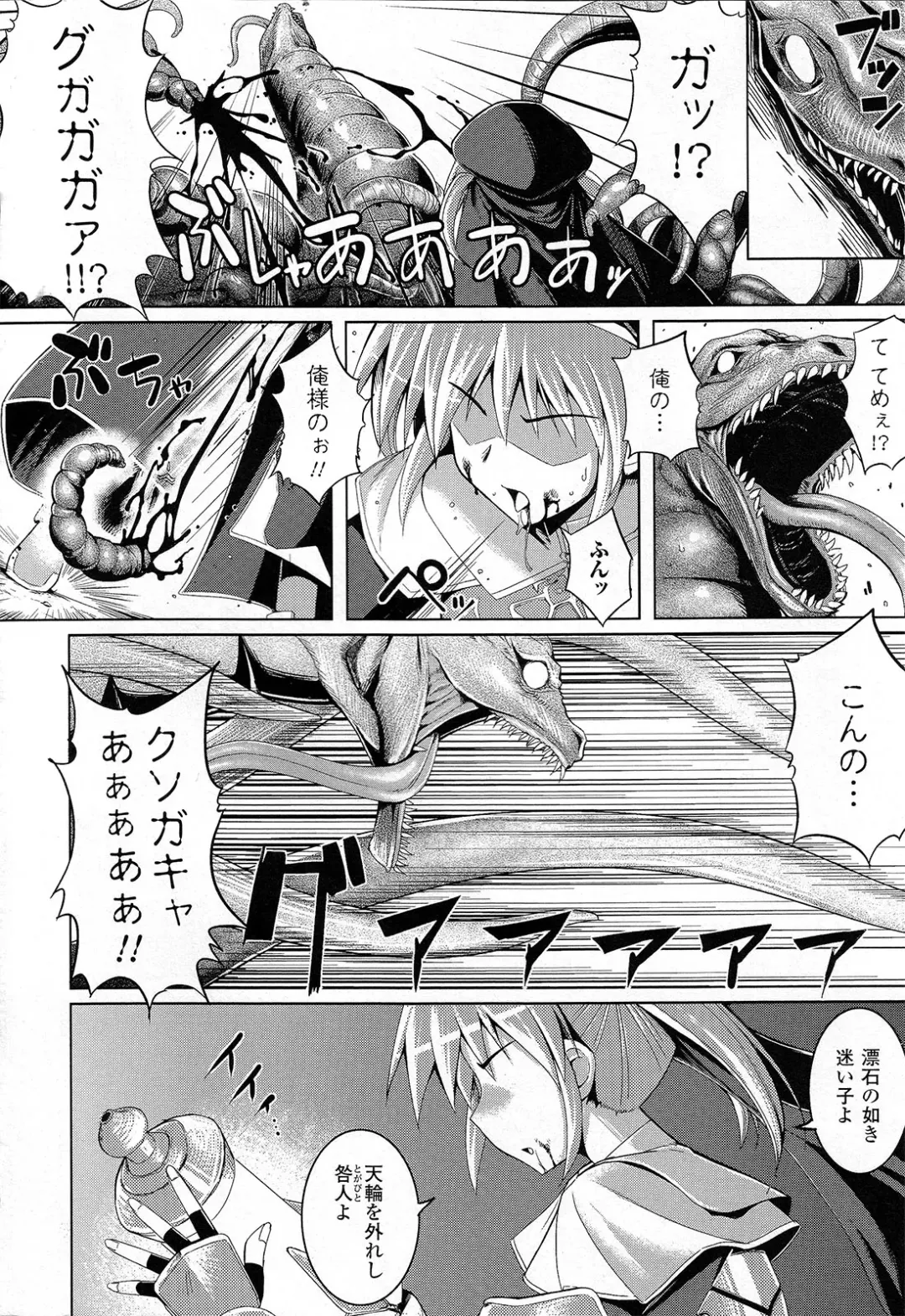 [Namonashi] Fureai Fhentai - Page 6
