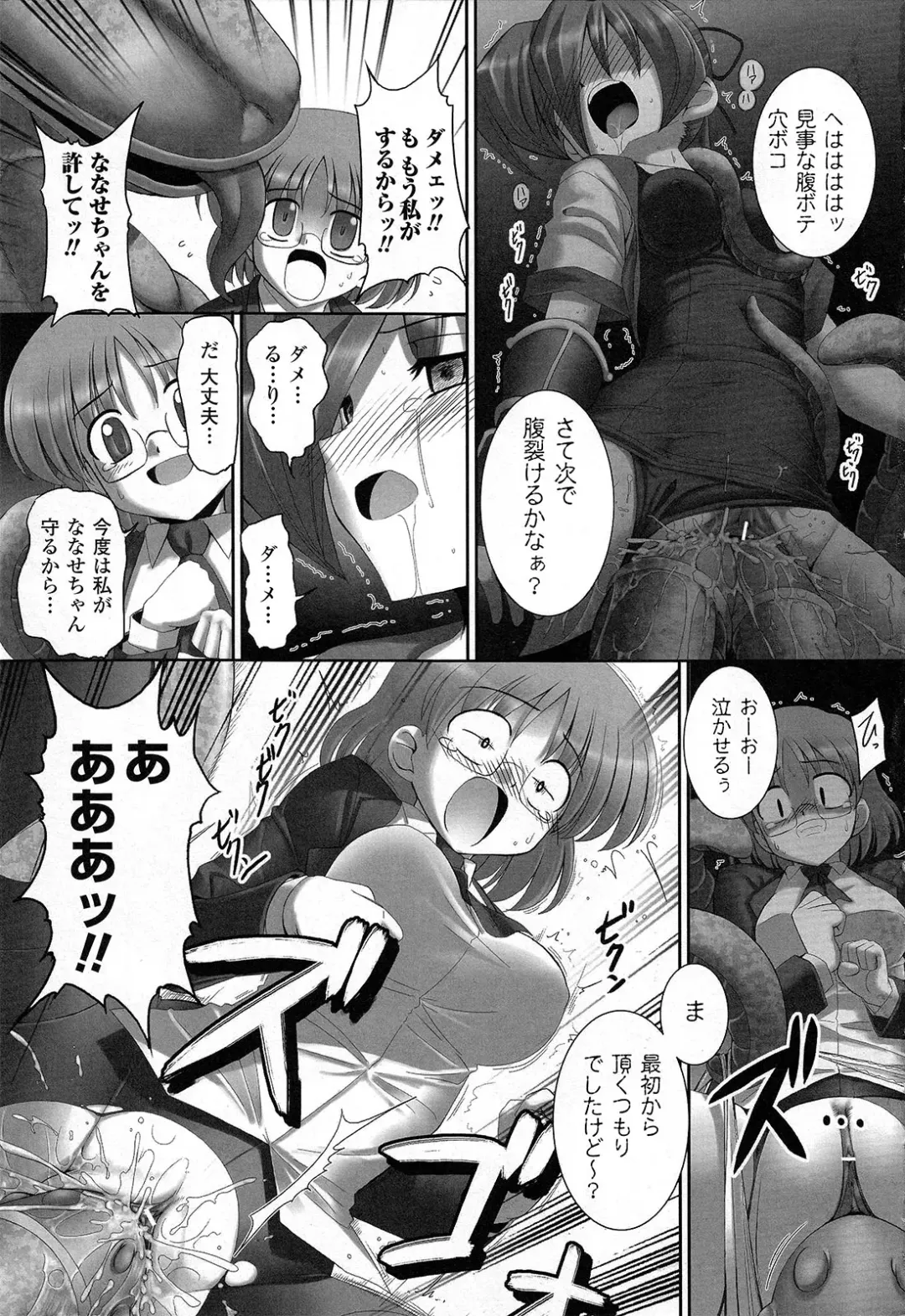 [Namonashi] Fureai Fhentai - Page 64