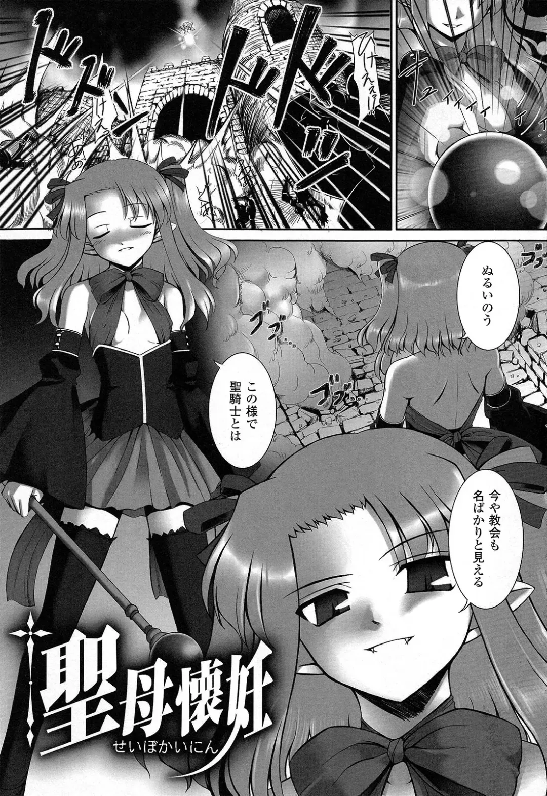 [Namonashi] Fureai Fhentai - Page 72