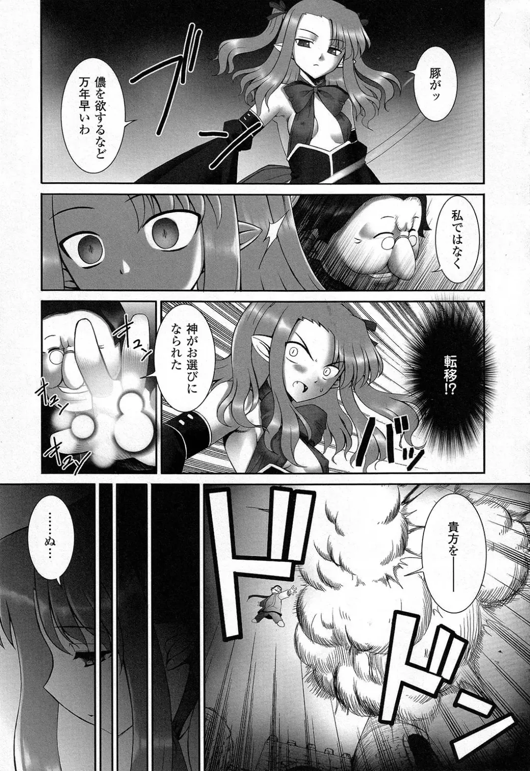 [Namonashi] Fureai Fhentai - Page 74