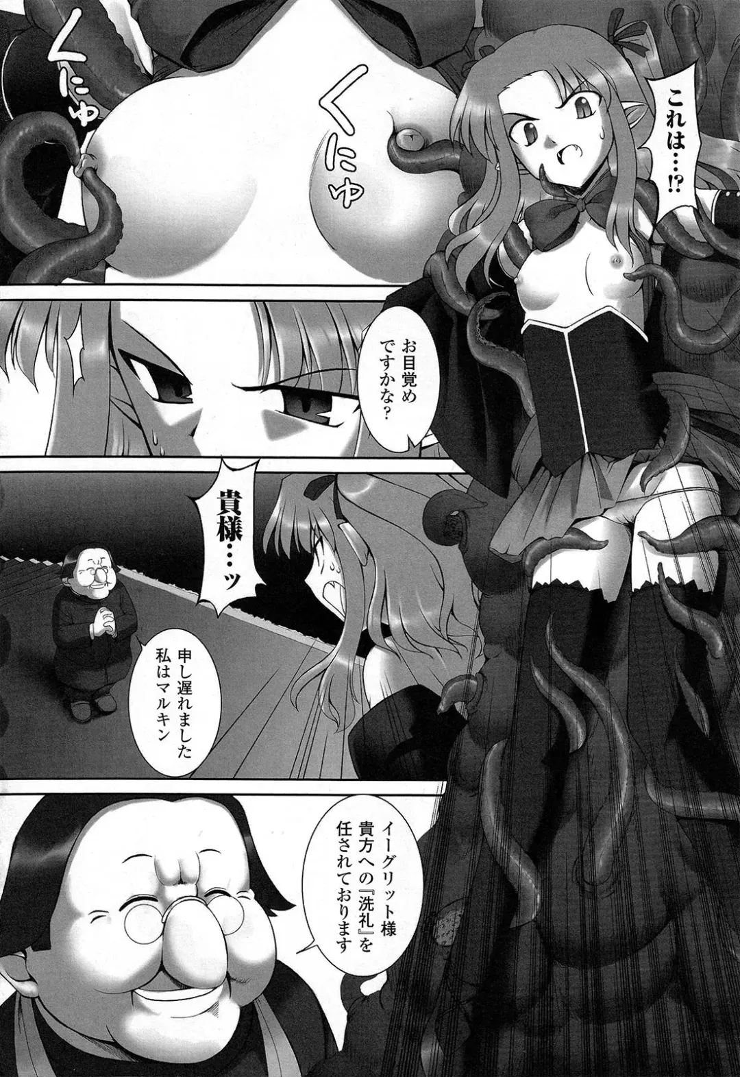 [Namonashi] Fureai Fhentai - Page 75