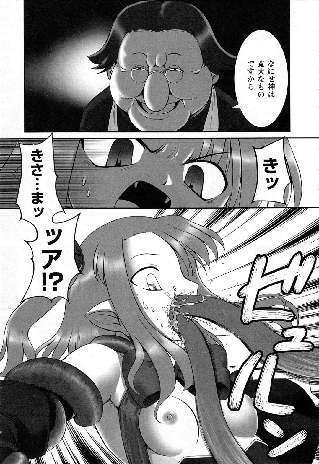 [Namonashi] Fureai Fhentai - Page 78