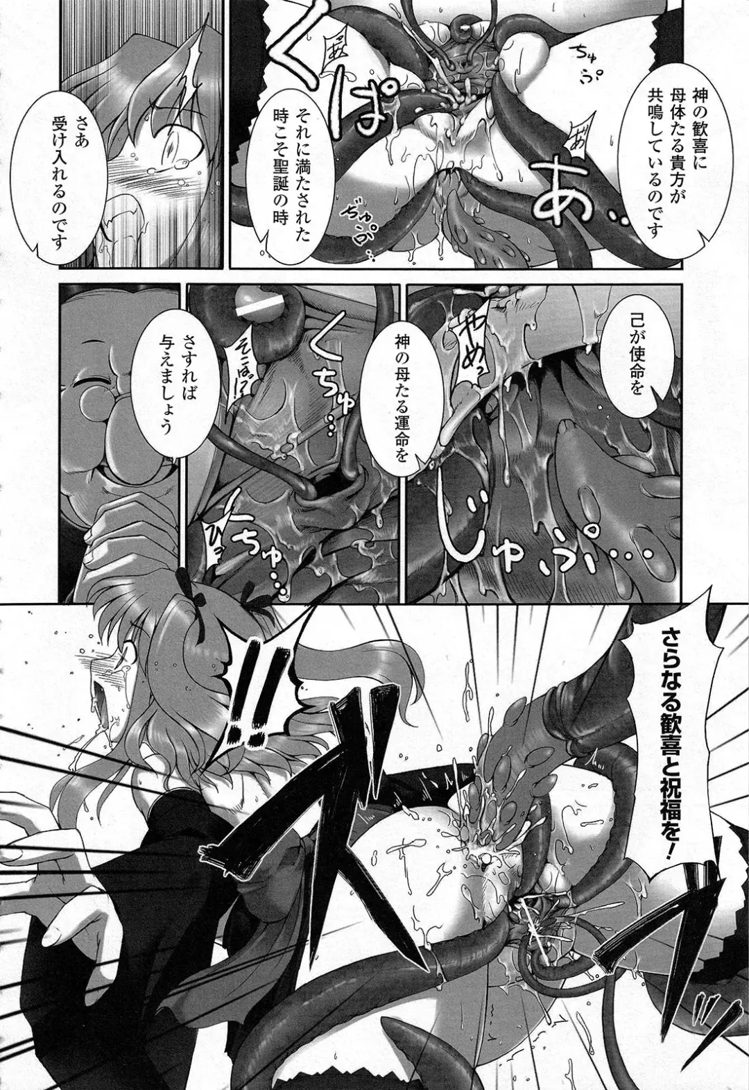 [Namonashi] Fureai Fhentai - Page 81