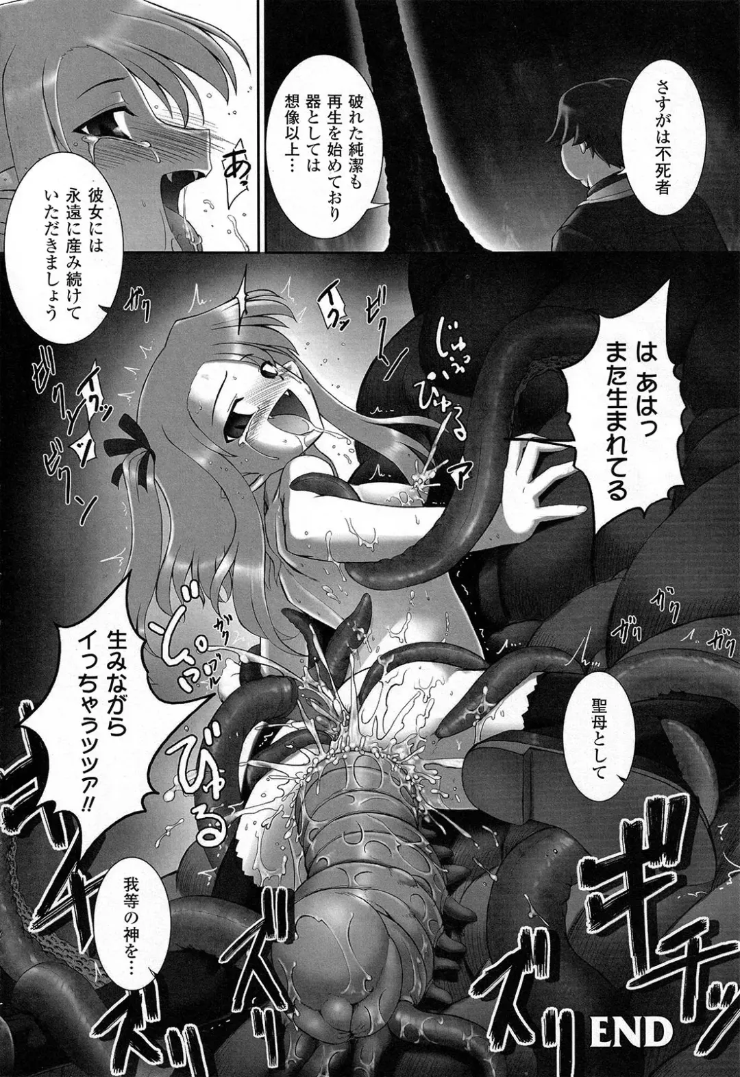 [Namonashi] Fureai Fhentai - Page 87