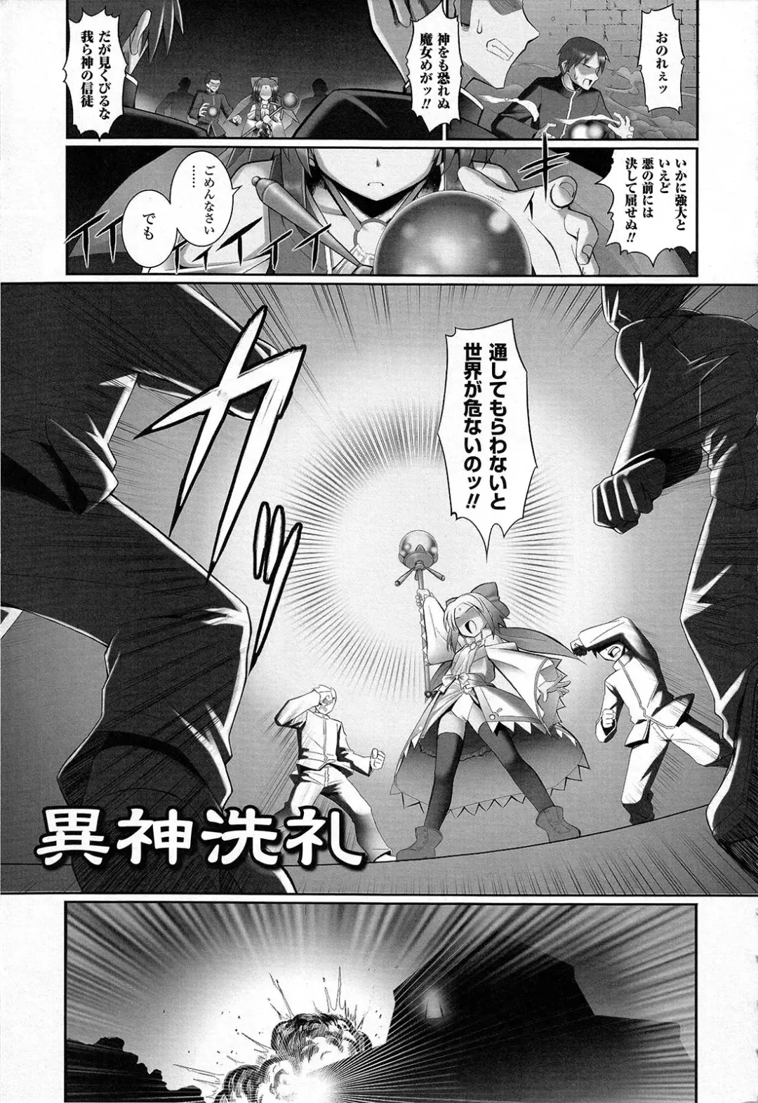 [Namonashi] Fureai Fhentai - Page 88