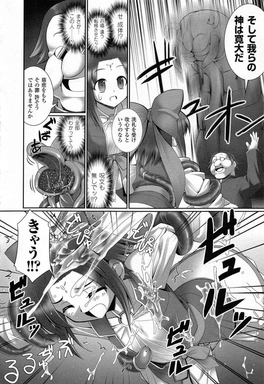 [Namonashi] Fureai Fhentai - Page 93