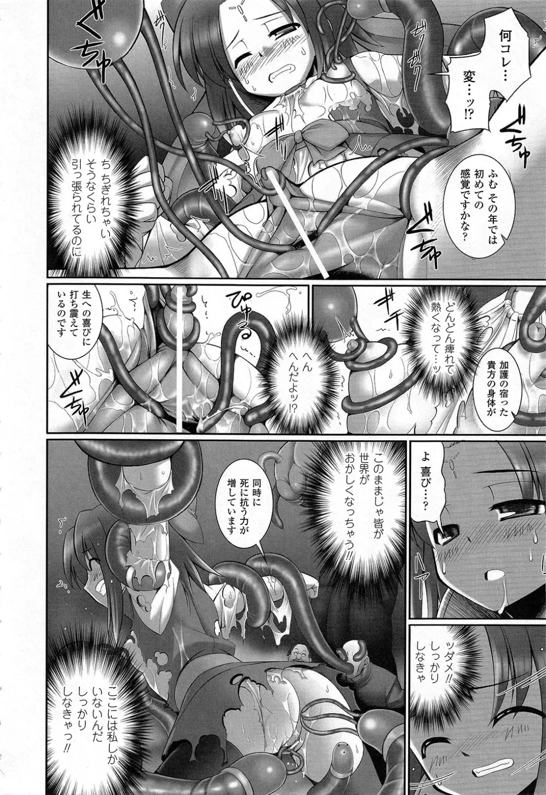 [Namonashi] Fureai Fhentai - Page 95