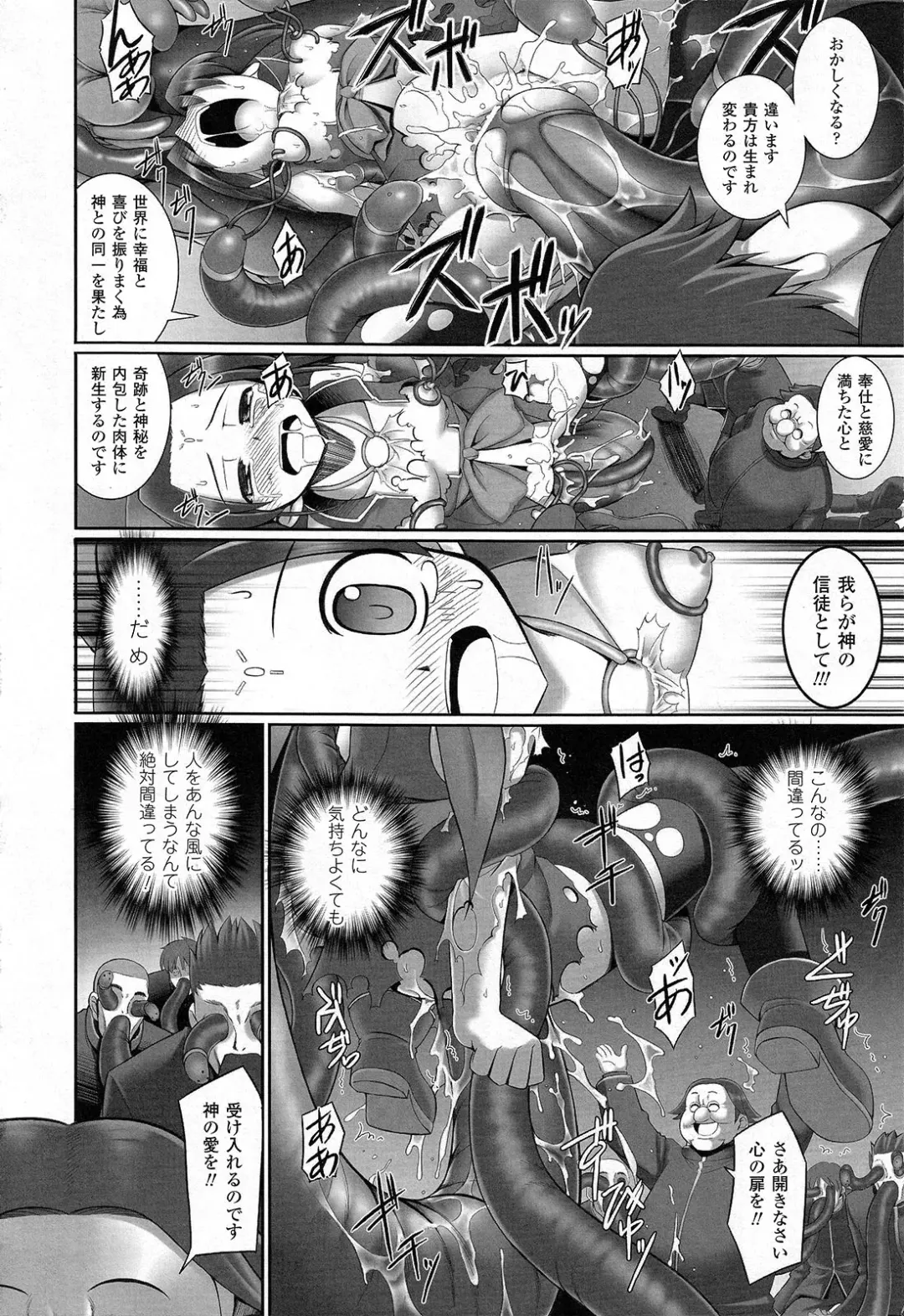 [Namonashi] Fureai Fhentai - Page 99