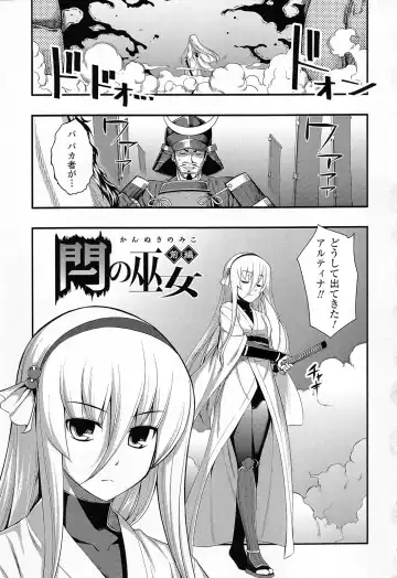 [Namonashi] Fureai Fhentai - Page 106