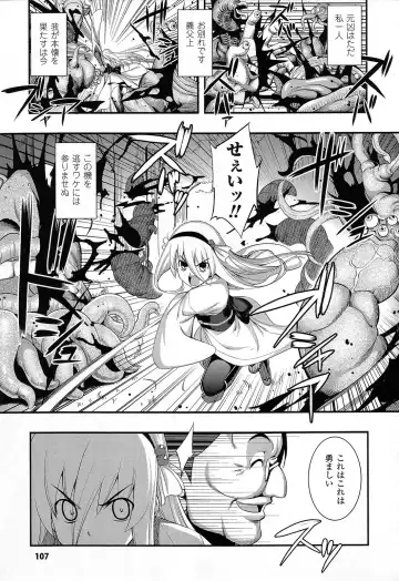 [Namonashi] Fureai Fhentai - Page 108