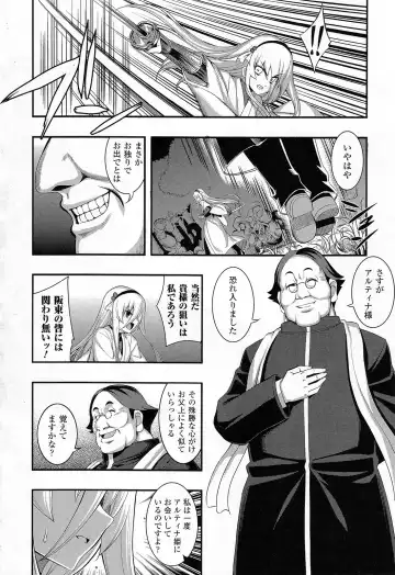 [Namonashi] Fureai Fhentai - Page 109