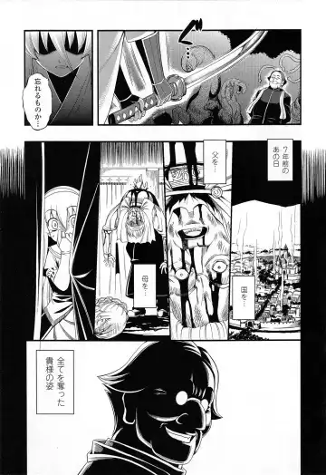 [Namonashi] Fureai Fhentai - Page 110
