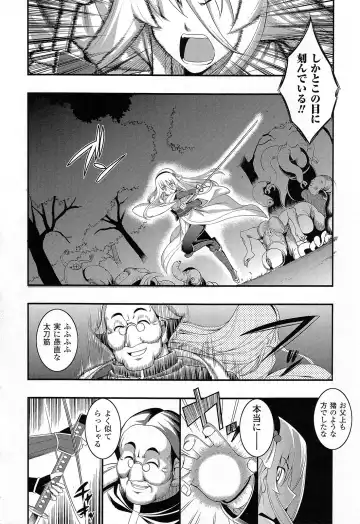 [Namonashi] Fureai Fhentai - Page 111