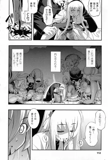 [Namonashi] Fureai Fhentai - Page 113