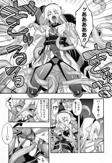 [Namonashi] Fureai Fhentai - Page 114