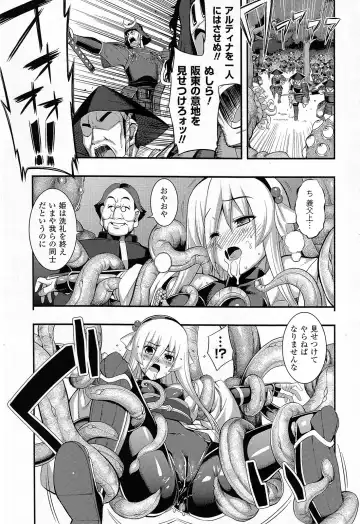 [Namonashi] Fureai Fhentai - Page 118