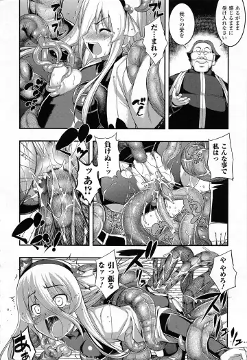 [Namonashi] Fureai Fhentai - Page 127